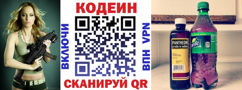 Кодеин напиток Lean (лин)  Урень 